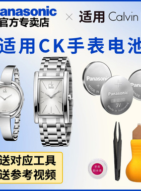 适用CK手表电池K26131 K26141 K26211 K26221 K26225 K26231日本进口电子