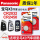 19年款 适用华晨宝马 xDrive40i刀锋suv X3汽车钥匙遥控器纽扣电池松下CR2032智能3v进口电子2022