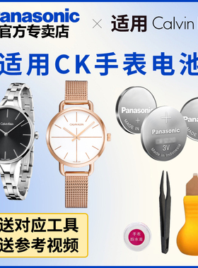 适用CK手表电池K7B231 K7B236 K7E231 K7E236 K7K411 K7K514日本进口电子