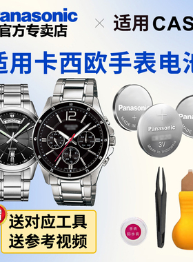 适用卡西欧5336 5340 5374 MTP-1370 1381  1374 1375男手表电池CASIO电子日本进口