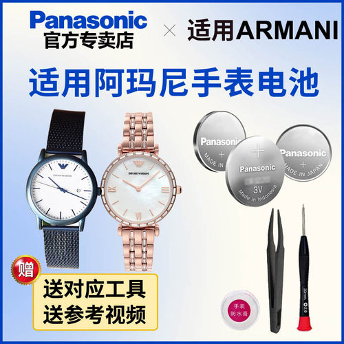 适用阿玛尼手表电池进口电子
