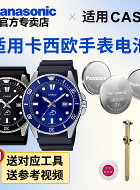 适用于卡西欧剑鱼手表电池2784 MDV-100 103 106 107 CASIO松下电子日本进口