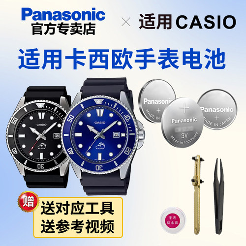 适用于卡西欧手表电池松下电子