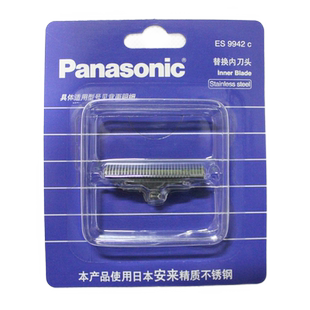 松下美健配件剃须内刀头ES9942C适用ES3831/3832/3833/RC40/RC30