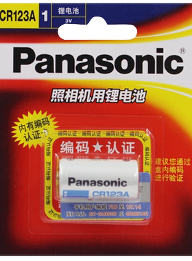 松下相机用电池适用拍立得10