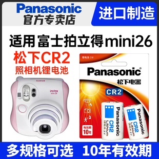 CR15H270 松下照相机锂电池 CR2 专用电池 进口电池 适用于富士拍立得相机mini26