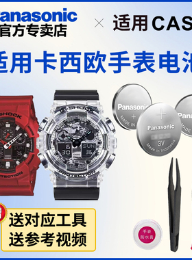 适用卡西欧5081 GA-100 GSHOCK手表电池SKC-1APR B-4A黑金金属迷彩冰韧运动新年红色夜光CASIO电子进口
