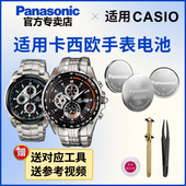 5126 526 适用卡西欧手表电池5051 524 5106 534 532 4358 535 543专用EDIFICE型号电子进口