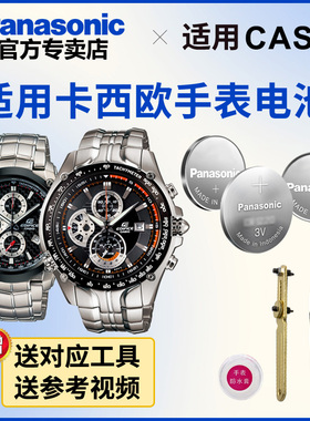 适用卡西欧手表电池5051 4358 5106 5126 EF-524|526|532|534|535|543专用EDIFICE型号电子进口