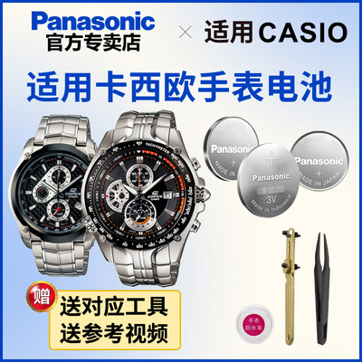 适用卡西欧手表电池EF