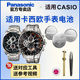 5126 526 适用卡西欧手表电池5051 524 5106 534 532 4358 535 543专用EDIFICE型号电子进口