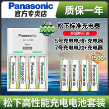 EVOLTA松下5号4节7号可充电电池套装2000毫安镍氢鼠标遥控汽车玩具AAA五号七号电视计算机遥控器电子电动牙刷