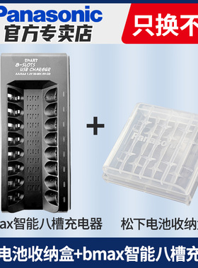 Bmax八槽便携USB充电器适用于松下爱乐普镍氢充电电池 可充1-8节 通用5号7号 五号AA七号AAA