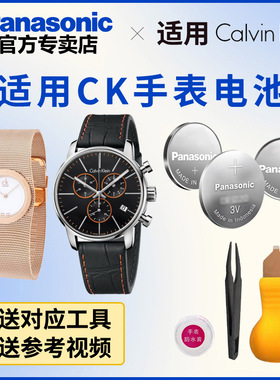 适用CK手表电池K22371 K22411 K22461 K22471 K26111 K26121日本进口电子