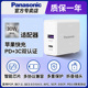 ipad9快速30w 松下手机充电器头pd快充头30w数码 12Promax11xr18w typec手机插头 配件适用于苹果iPhone13