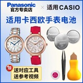 3060 SHE 3034 3055 3806 3030 3513 3512 适用于卡西欧手表电池5420 3048 3058 CASIO松下电子日本进口