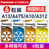 a10 pr48 a312 松下助听器专用电池a13西门子人工耳蜗纽扣1.4v小电子a67 pr41 pr44 pr70莲花锌空老人耳背式