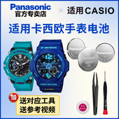 5674 2200 5690 适用卡西欧手表电池5357 310 B001 GSHOCK男CASIO电子日本进口