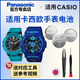5674 2200 5690 适用卡西欧手表电池5357 310 B001 GSHOCK男CASIO电子日本进口
