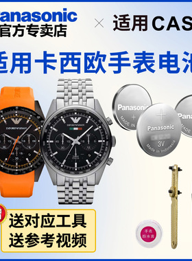适用阿玛尼手表电池AR-2460 5906 5920 5983 5989 6072 松下电子日本进口