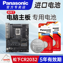 台式电脑主机主板cmos戴尔dell华硕X81S联想神州技嘉Z370笔记本490 97C微星b85m松下CR2032电池BIOS纽扣电子