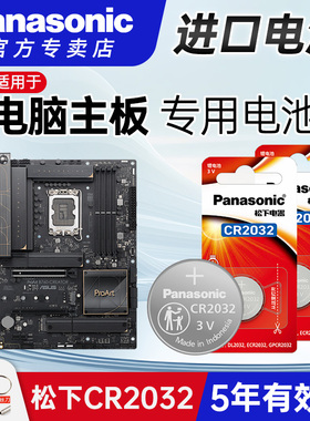 台式电脑主机主板cmos戴尔dell华硕X81S联想神州技嘉Z370笔记本490 97C微星b85m松下CR2032电池BIOS纽扣电子