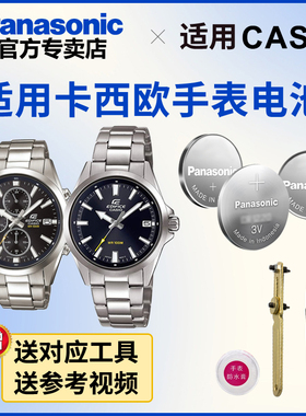 适用于卡西欧手表电池5507 5340 5451 EFV-100|110|120|560专用EDIFICE型号电子进口
