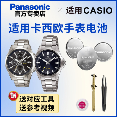 松下氧化银手表纽扣电池