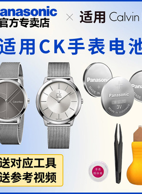 适用CK手表电池K3M211 K3M214 K3M215 K3M216 K3M224 K3M226 日本进口松下电子