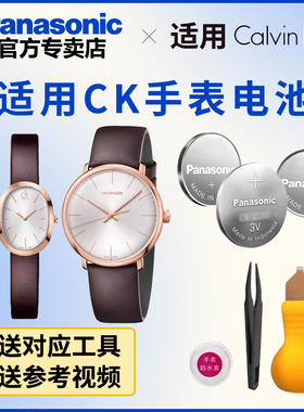 适用CK手表电池K3R236 K5T33T K8M216 KTB231 KTY214日本进口电子