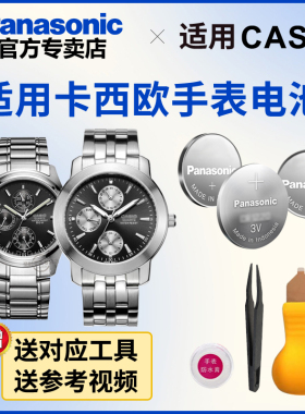 适用卡西欧手表电池1343 1794  MTP-1174 1247 1338 1191 1192 1246男CASIO电子日本进口