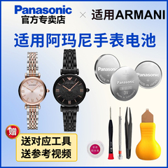 适用阿玛尼手表电池AR-11222 11223 11245 11269进口电子
