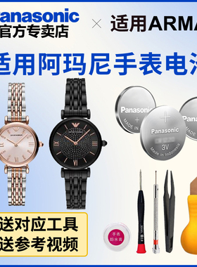 适用阿玛尼手表电池AR-11222 11223 11245 11269进口电子