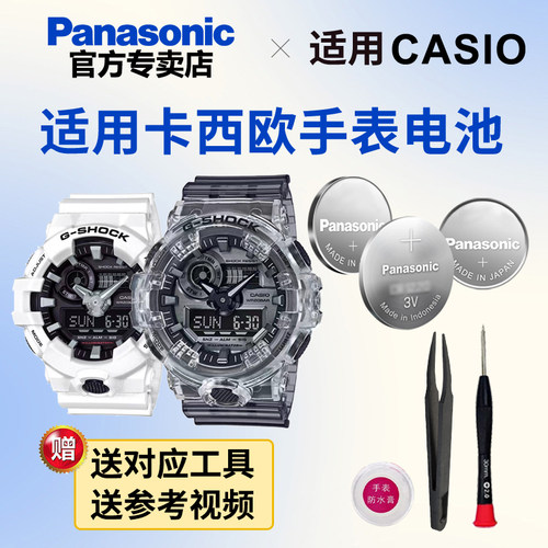 适用卡西欧手表电池送工具+教程