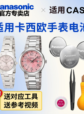 适用卡西欧手表电池3363 LTP-1215 1241 1292 1302 1358 V002 V004 CASIO电子日本进口