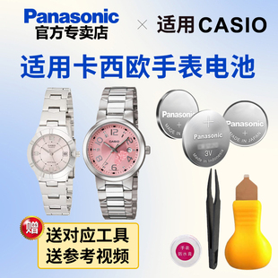 适用卡西欧手表电池3363 LTP-1215 1241 1292 1302 1358 V002 V004 CASIO电子日本进口