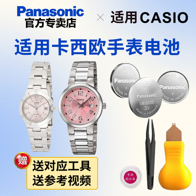 卡西欧手表专用电池日本进口电子
