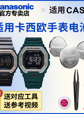 适用于卡西欧手表电池3482 GBX-100 小方块蓝牙潮汐CASIO松下电子日本进口