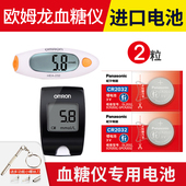 hgm114 112 872雅培辅理善安妥HEA232血糖仪电池松下纽扣电子 适用欧姆龙MC720 测试仪器omron家用hgm 超越型