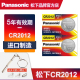 2012 三菱I miev10遥控器汽车钥匙卡西欧手表电子 2022年临期特价 松下CR2012纽扣电池3V