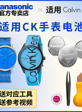 适用CK手表电池K5D2M1 K5D2S1 K5E511 K5E51C K5E51F K5E51G日本进口电子
