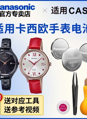 适用于卡西欧手表电池5218 5067 SHE-4062 4533 4537 5026 5520 4500 4021 CASIO松下电子日本进口