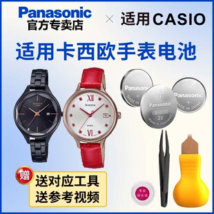 5026 CASIO松下电子日本进口 SHE 4021 4500 5520 4537 4533 4062 5067 适用于卡西欧手表电池5218