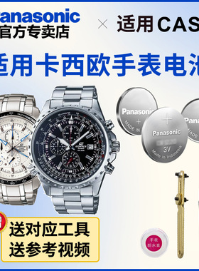 适用于卡西欧手表电池1343 2714 2719 4369 EF-309|514 | 545|125|126|527专用EDIFICE型号电子进口