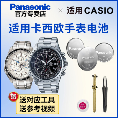 卡西欧手表电池松下进口电子