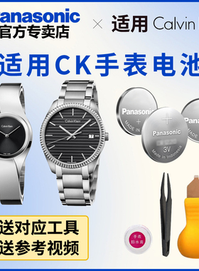 适用CK手表电池K5N2M1 K5N2S1 K5N2S6 K5R311 K5R31B K5R33B日本进口电子