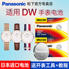 适用于DW丹尼尔惠灵顿手表电池E28RW15 E32R1 E32R3 E32RI E32S1 E40R1女士E40S1石英通用更换纽扣小颗粒电子