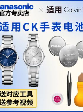 适用CK手表电池K2121 K21231 K2131 K2141 K2162 K2181日本进口电子