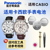 适用于卡西欧手表电池4358 507专用电子进口 506 BEM 501