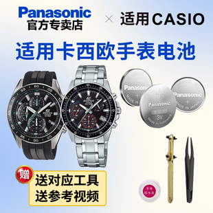 EFV 5579 530 540 专用EDIFICE型号电子进口 适用于卡西欧手表电池5546 550 5563